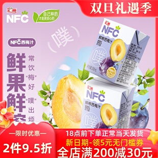 汇源100%果汁NFC西梅汁200ml 12盒纯果汁成人老人儿童饮料