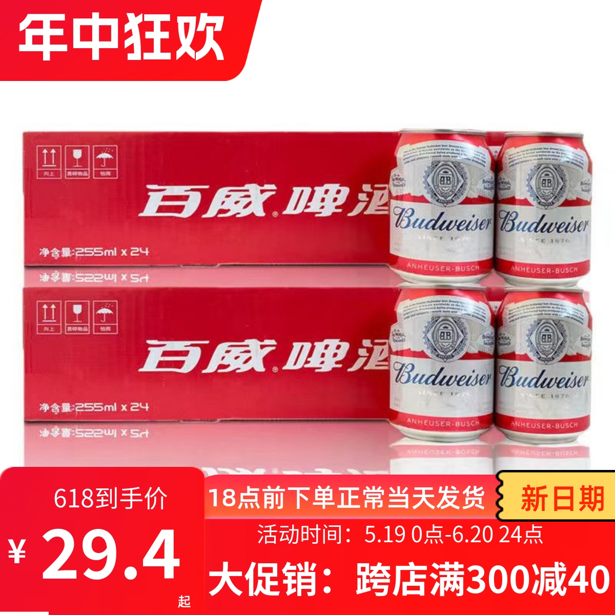 百威啤酒 经典迷你255ml*12听 6听小罐装啤酒家庭聚会女生 包邮