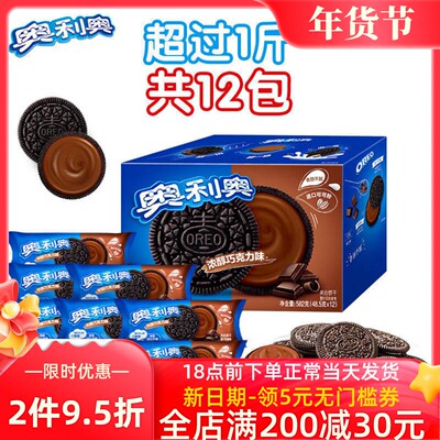 奥利奥夹心饼干582g*2盒6盒装