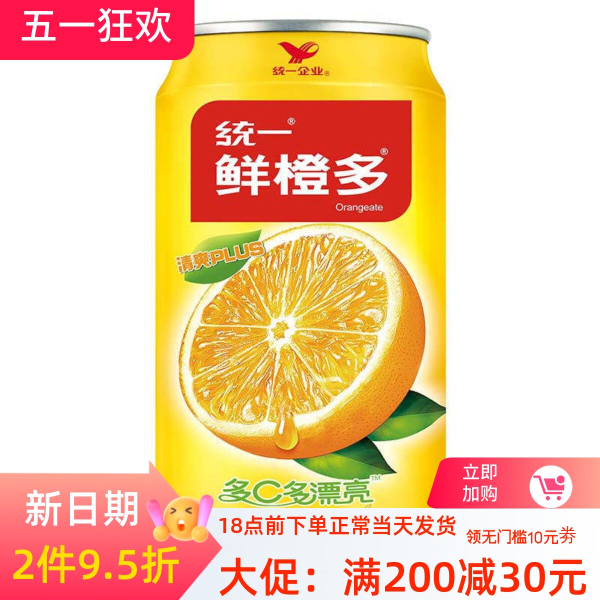 统一 鲜橙多310ML  250ml*24盒 6罐可选 橙汁果汁饮料橘子汁包邮