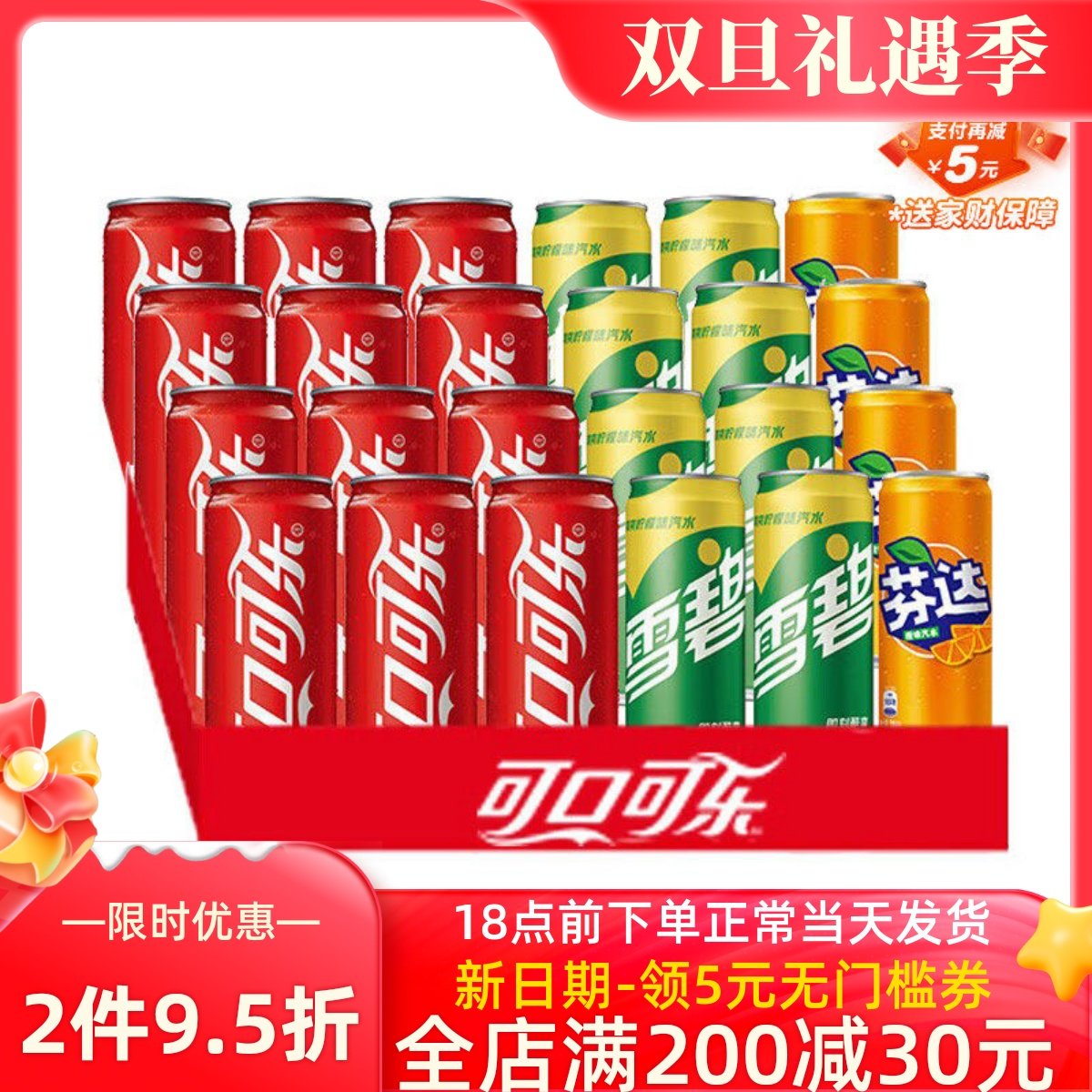 可口可乐混合口味汽水整箱包邮