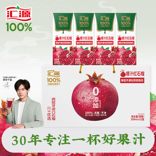 汇源石榴复合果蔬汁200ml*6盒