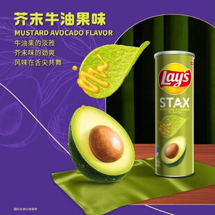 乐事薯片工坊 甄选系列芥末牛油果味90g*6/12罐装薯片 休闲零食