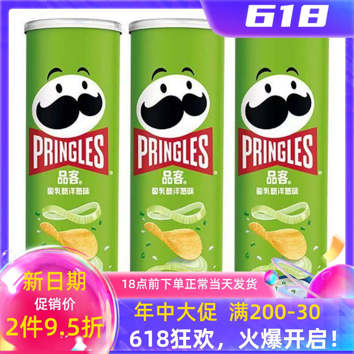 品客酸乳酪洋葱薯片110g*6罐