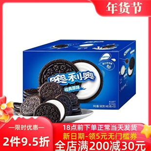 奥利奥夹心饼干 巧克力味 原味582g*2盒1盒可选 整箱零食送礼零食