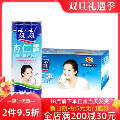 承德露露杏仁露饮料送礼