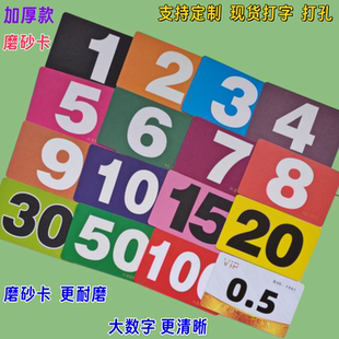 麻将馆棋牌筹码卡片棋牌室专用打牌飞子筹码币大字码防水筹码币牌