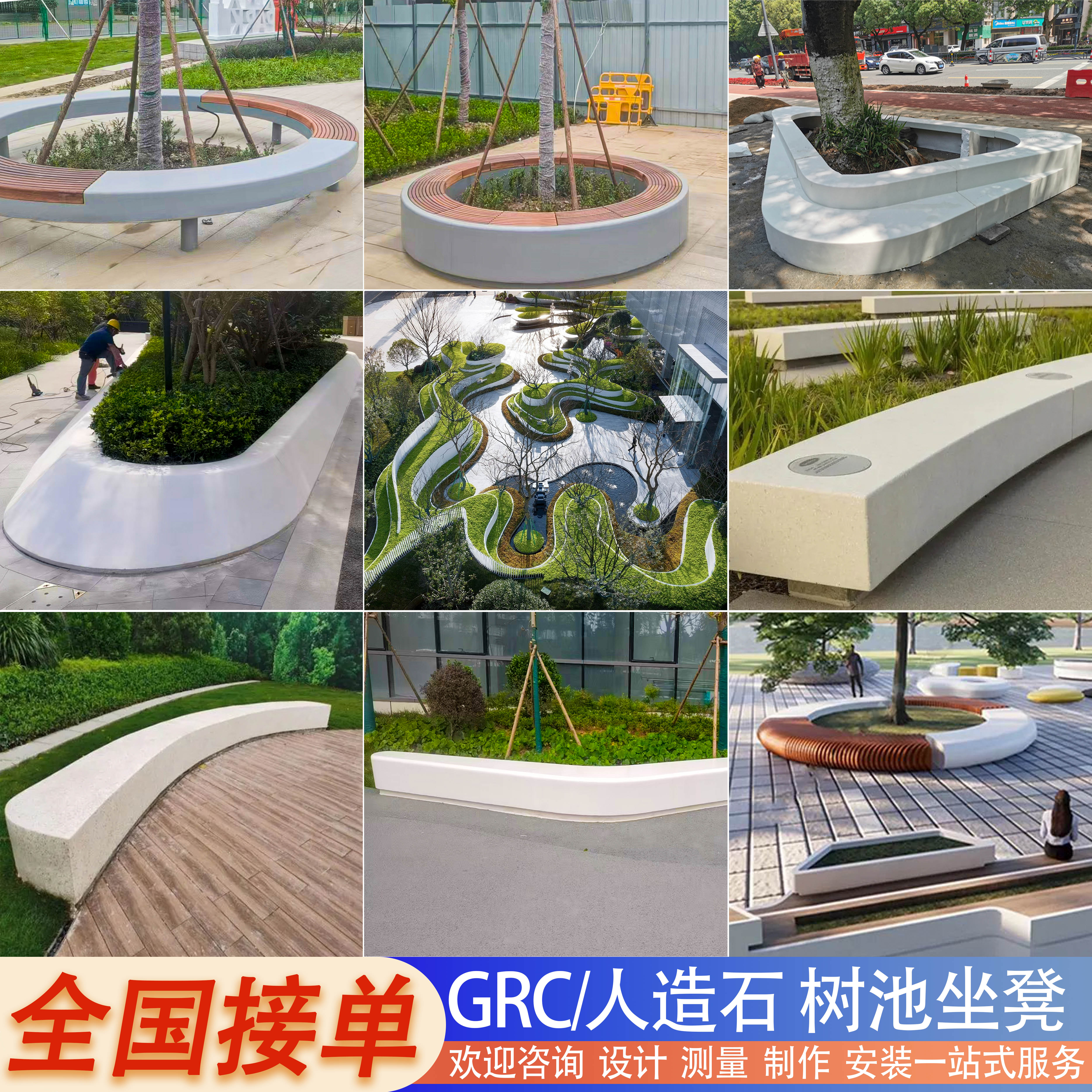 创意景观水磨石泰科弧形长条坐凳公园广场花坛树池艺术混凝土定制