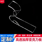 高透加厚亚克力板透明防尘罩定制异形有机玻璃加工装 修材料 饰装