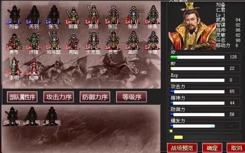 三国志刘备传 天火同人战棋游戏，登陆即玩。