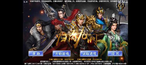 三国志东吴传豪华存档，自己培养不变态，很好体验游戏
