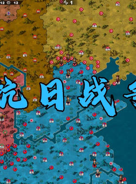 世界征服者4源计划 局内无无限资源 手游游戏 拍下及发货