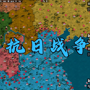 世界征服者4源计划 局内无无限资源 手游游戏 拍下及发货