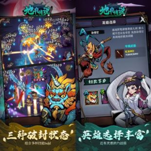 地府传说 单机版 限安卓 iOS别拍 破解功能请看详情页介绍。