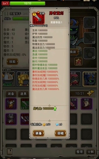 备 英雄爱挂机 装 定制各种材料 货币 限安卓