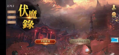 天火同人战旗游戏 圣西游伏魔录 厚土版 可正常读取存档安装即玩