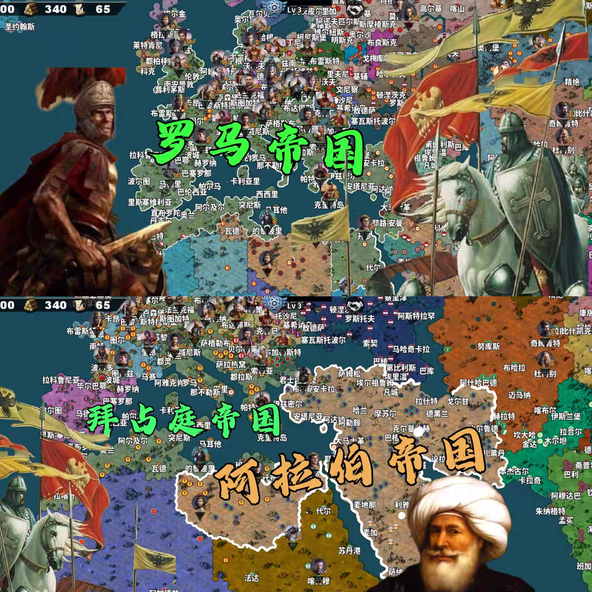 世界征服者4唐宋辽金元三国鼎立五胡乱华五代十国 安卓专享包更新