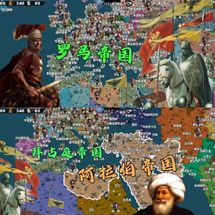 世界征服者4唐宋辽金元三国鼎立五胡乱华五代十国 安卓专享包更新