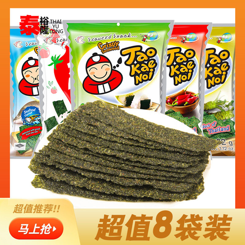 泰国进口休闲小零食品老板仔脆紫菜炸海苔片多味32g网红袋装礼包,零食/坚果/特产,海苔系列,淘宝优惠券,粉丝福利购,淘宝优惠卷