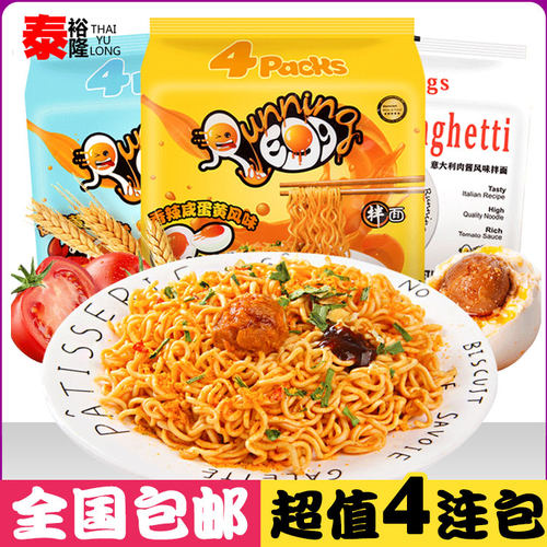 奔跑吧蛋蛋越南进口香辣咸蛋黄