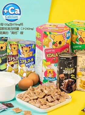 泰国进口乐天小熊夹心饼干37g巧克力味草莓味熊仔饼罐心饼小零食