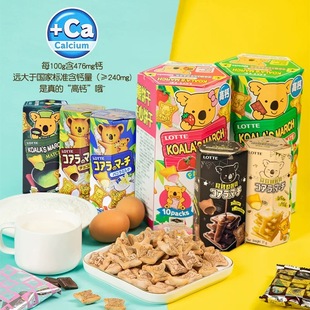 泰国进口乐天小熊夹心饼干37g巧克力味草莓味熊仔饼罐心饼小零食