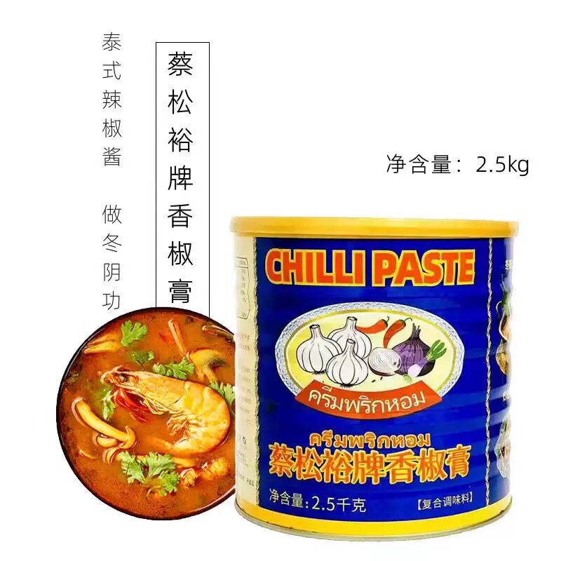 蔡松裕牌香椒膏 泰式风味辣椒膏 冬阴复合调味料商用2.5kg