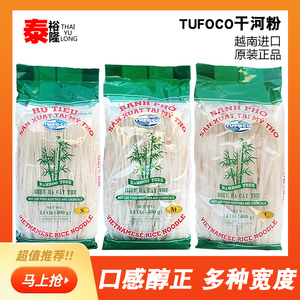 越竹林400g米线袋装越南河粉