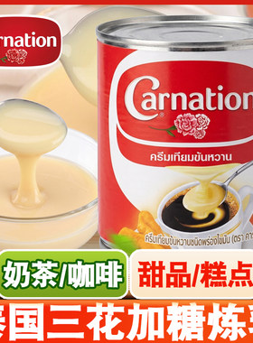 泰国进口三花炼乳奶茶面包甜点