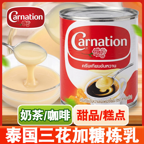泰国进口三花炼乳奶茶面包甜点