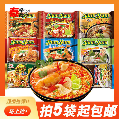 泰国进口食品 yumyum养养牌冬阴功方便面酸辣虾浓汤味速食泡面70g - 封面