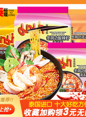 泰国进口MAMA妈妈牌冬阴功方便面泰式酸辣虾味浓汤速食泡面整箱