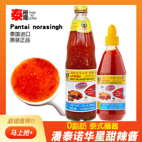 泰国潘泰诺华星牌泰式甜辣酱530g
