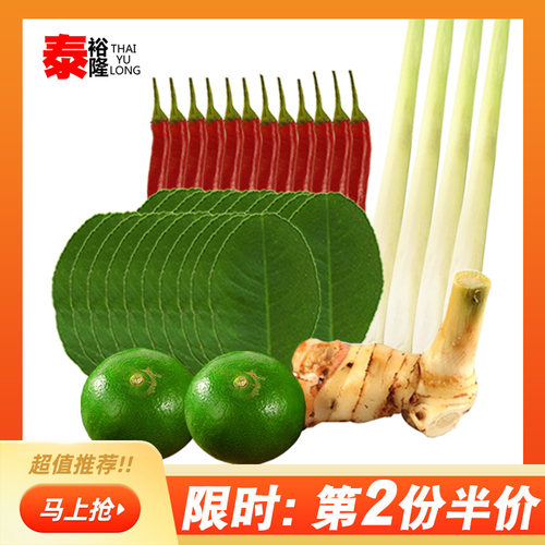 泰国冬阴功汤料新鲜香茅柠檬