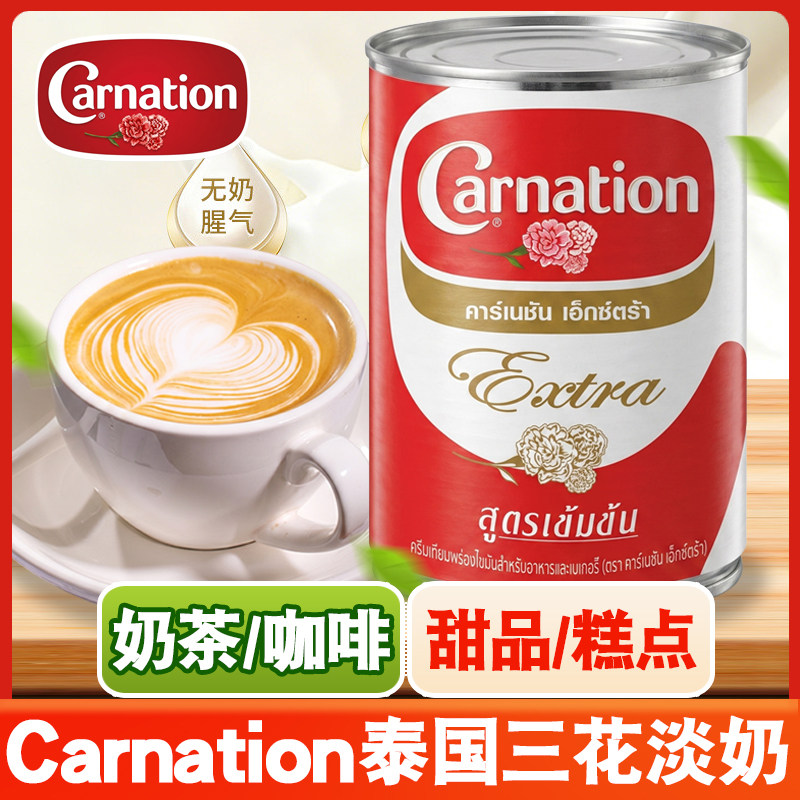 泰国进口烘焙甜品泰式carnation图片