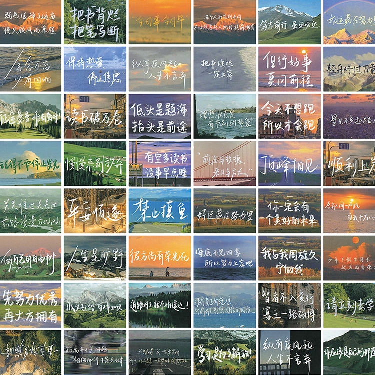 124张学生励志标语贴纸