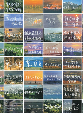 124张学生励志标语贴纸治愈语录简约ins创意装饰手账笔记本小贴画
