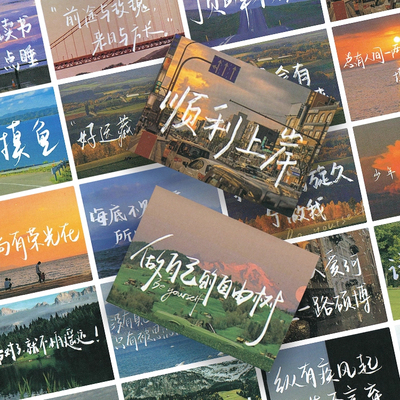 励志文字贴纸经典语录金句治愈系简约风景装饰手账笔记本防水贴画