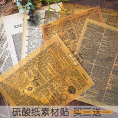 原创做旧复古风硫酸纸素材纸 打底背景手帐贴纸装 饰DIY报纸旅行贴