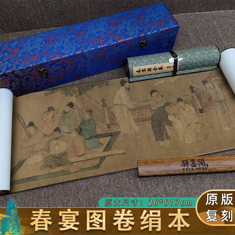 春宴图绢本 古代人物画字画高清微喷复制临摹画稿手卷装裱装饰画
