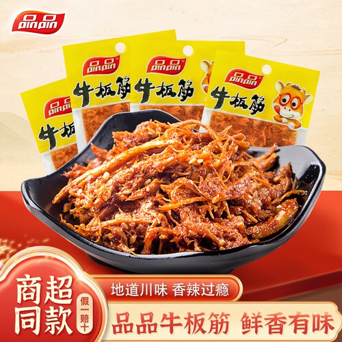 品品丝状牛板筋麻辣烧烤12袋耐嚼