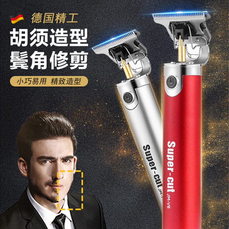 德国精工络腮胡专用剃胡刀修胡须造型器鬓角胡子修剪器电动推子