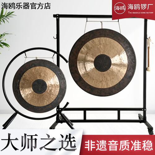 海鸥开道锣响铜抄锣大锣开业锣庆典锣50公分60CM手锣低音锣防汛锣