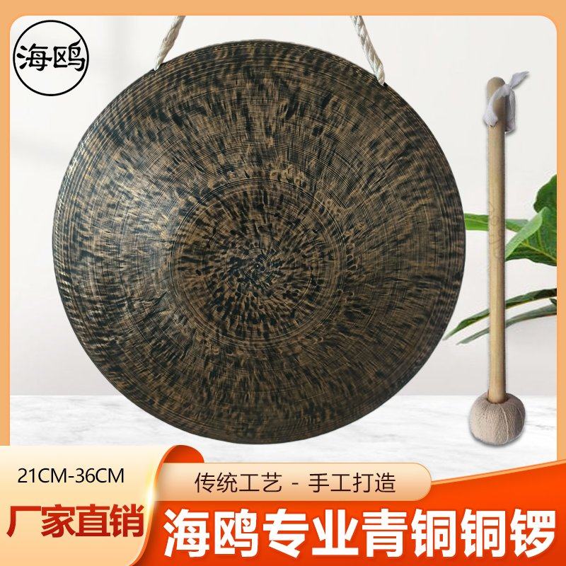 海鸥青铜大苏锣京锣中苏锣1.7斤青铜苏锣高音锣戏锣纯铜锣老式锣