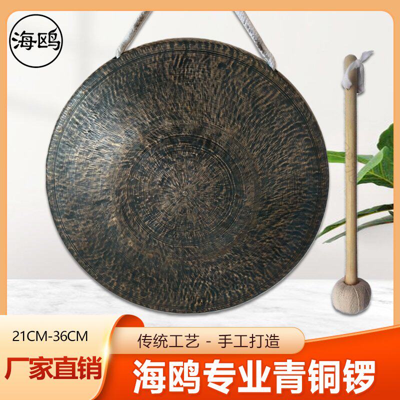 海鸥青铜大苏锣京锣中苏锣1.7斤青铜苏锣高音锣戏锣纯铜锣老式锣