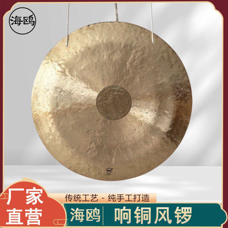 海鸥风锣乐器铜锣30公分60厘米神锣秦腔打击乐戏曲戏剧团专用风锣