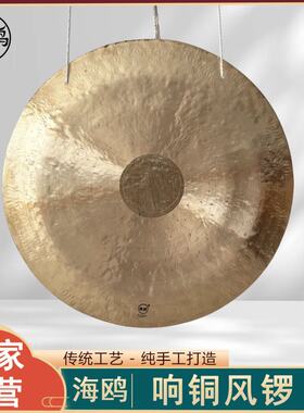 海鸥风锣乐器铜锣30公分60厘米神锣秦腔打击乐戏曲戏剧团专用风锣