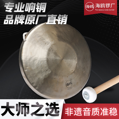 海鸥31公分虎音锣大苏锣京锣