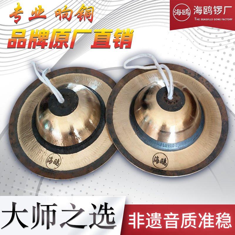 海鸥响铜大帽镲花帽镲