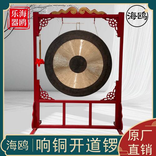 海鸥开道锣响铜抄锣大锣开业锣庆典锣50公分60CM手锣低音锣防汛锣